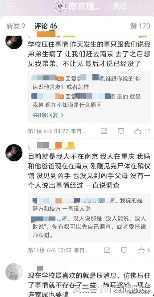 南京学生爆料事件视频曝光,真相揭开,引发社会关注 第2张 南京学生爆料事件视频曝光,真相揭开,引发社会关注 第2张