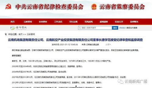 云南投资爆料最新消息今天,揭秘今日热点项目投资亮点