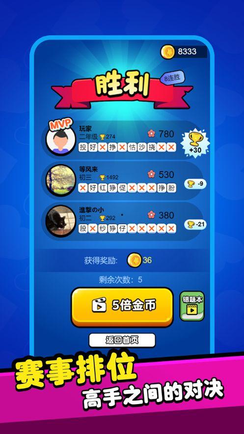 娱乐吃瓜汉字魔法下载,揭秘汉字娱乐下载背后的魔法魅力