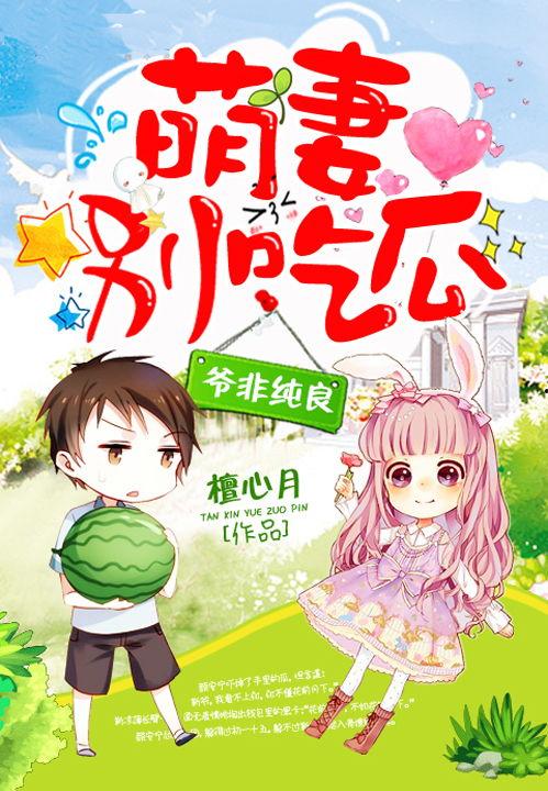 豪门吃瓜小说免费阅读,吃瓜群众眼中的权贵风云