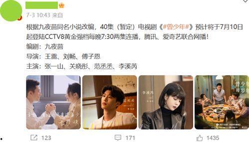 中央八套在线直播观看,精彩节目一览无余 第3张 中央八套在线直播观看,精彩节目一览无余 第3张